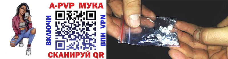 Купить где  Курганинск  APVP кристаллы 