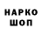 Кодеиновый сироп Lean Purple Drank Helen Sandford