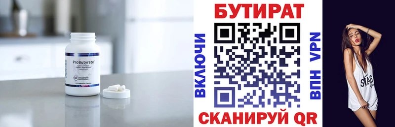 БУТИРАТ GHB  Купить  Курганинск 