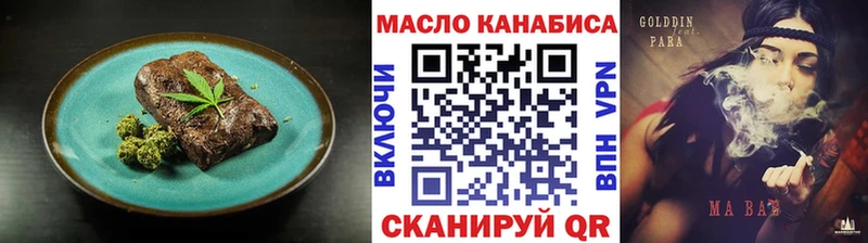 Купить закладки  Курганинск  Canna-Cookies конопля 