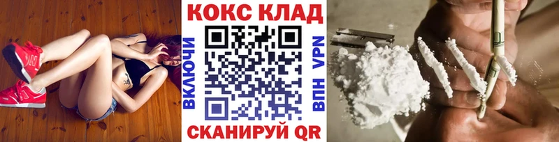 Купить закладки  Курганинск  КОКАИН Эквадор 