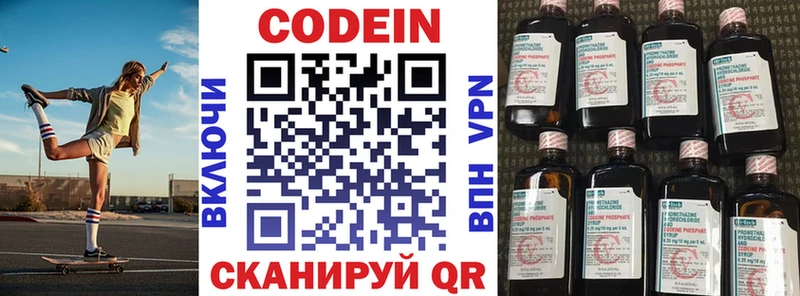 Codein напиток Lean (лин)  Купить закладки  Курганинск 