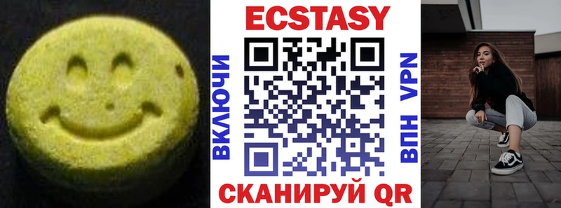 Ecstasy 280мг  Купить где  Курганинск 