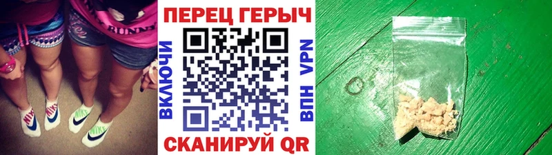ГЕРОИН хмурый Купить где Курганинск
