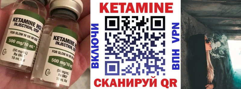 Купить где Курганинск Кетамин VHQ