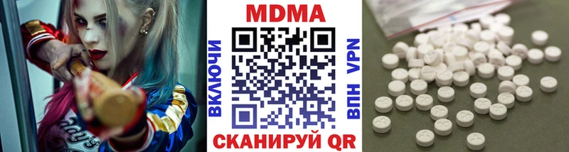 MDMA молли  Купить где  Курганинск 