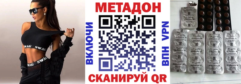 Метадон белоснежный Курганинск