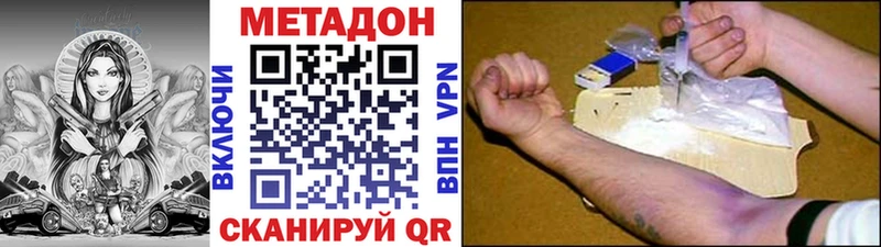 Метадон methadone  Купить закладки  Курганинск 
